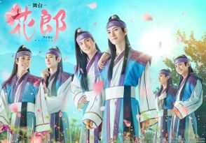 韓国ドラマ『花郎〈ファラン〉』舞台化舞台化　2025年1月に東京・大阪にて上演決定