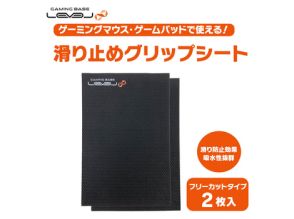 パソコン工房、マウスの操作ミスや握り直しを軽減する「滑り止めグリップシート」