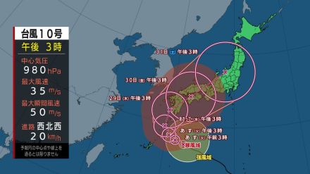 【台風情報】台風10号 九州南部で24時間雨量が“500ミリ”の予想も　「非常に強い勢力」で27日～28日にかけて奄美地方に接近のおそれ　時速20キロの速さで西北西に進行中【気象庁午後5時50分発表】