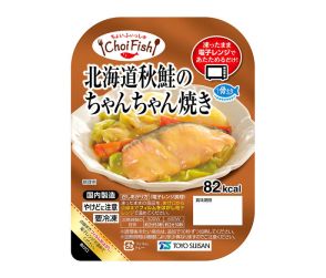 水産売場に簡便なレンジ品「ChoiFish（ちょいふぃっしゅ）」 秋鮭・さばの2メニュー追加 東洋水産