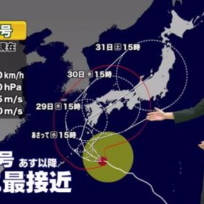 【動画解説】台風１０号　鹿児島直撃のおそれ　気象予報士が解説（２６日午後６時時点）