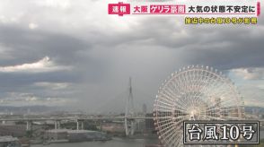 【台風10号最新情報】すでに影響「激しい雨」も　6年前甚大被害の台風に酷似「猛烈な風・高潮」に警戒を