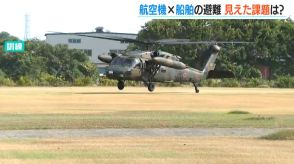 孤立した地域からヘリと船舶で避難　地震による原発事故を想定し 初めて住民も参加した訓練で見えた課題とは?