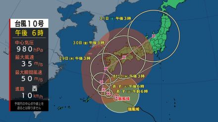 台風10号最新進路と気象庁予測データ　29日以降九州から列島縦断か「九州で500ミリ」「近畿・東海離れていても300ミリの災害級大雨」速度が遅く影響長引く可能性【台風情報】