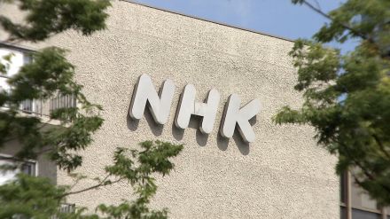 NHKがラジオ国際放送での“不適切発言問題”で謝罪「極めて深刻な事態」　“AI音声の活用”などで再発防止へ