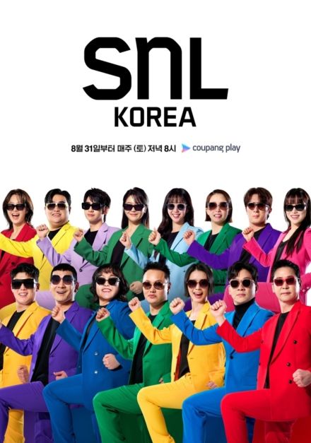 イ・ジニョクら、新人クルー3人が合流！コメディショー「SNL KOREA 6」愉快な集合ポスターを公開