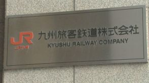 「台風10号が九州直撃か」JR九州が計画運休の可能性を発表【JR九州の運行情報はこちらから】