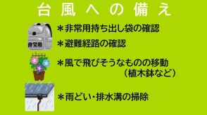 気象予報士に聞く「いまからできる台風対策」　台風10号　29日に宮崎県内に最接近の見込み