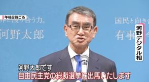 河野太郎氏が出馬表明　「news every.」生出演で意気込み語る