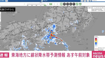 東海地方で線状降水帯が発生する恐れ 27日の午前対象 気象庁