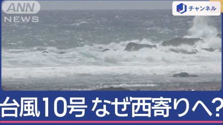 “コメ品薄”農家も備え　「台風10号」列島縦断へ　雨柱も