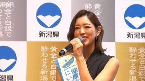 女優の松本莉緒さん「ヨガを通して体だけではなく“心の内側の健康”も広げていきたい」健康立県にいがたのメインアンバサダーに