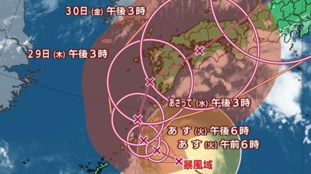 【台風情報】台風10号 28日（水）～29日（木） “九州直撃”か　気象庁の台風進路・雨・風の予報を確認