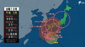 台風10号「動きが遅いのが一番の特徴」影響が長引く恐れ　離れた地域を襲う「ゲリラ雷雨」にも注意