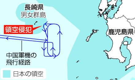 【図解】中国軍機が領空侵犯＝約2分間、防衛省が初確認―厳重に抗議・長崎県沖