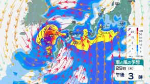 「台風10号」当初の予想よりも進路が西寄りに…29日（木）以降、西日本に接近するおそれ　西日本から東日本の広範囲で29日頃にかけて「大雨」　奄美地方と西日本では、一部の住家が倒壊するおそれもある猛烈な風　