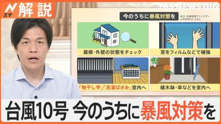 自分が“加害者”になることも?台風10号で暴風による“飛来物”に警戒　接近前に対策を【Nスタ解説】