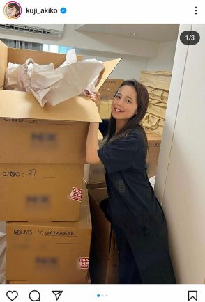 久慈暁子　米国から引っ越し荷物が届いたと報告「アリゾナからLAを経由して船便で」