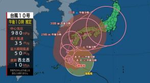 【台風情報】台風10号　奄美市の東南東約260キロを1時間におよそ10キロの速さで西北西へ　今後非常に強い勢力　最大瞬間風速60メートルまで発達する見込み　26日午後9時現在（風雨のシミュレーション）