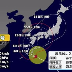 強い台風１０号 　暴風域に入るタイミングは奄美地方が２７日朝、県本土は２９日午後見込み