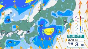 関東甲信は27日（火）にかけ「雷を伴った激しい雨」　「警報級の大雨」となる可能性　台風10号北上に伴い　西日本から東日本の太平洋側を中心に29日（木）頃にかけ「大雨」