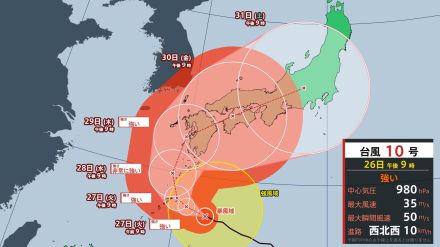 【台風10号サンサン】関東方面に進むか…29日頃に九州に上陸後、四国→中国→近畿→中部→関東北部へ【最新情報】