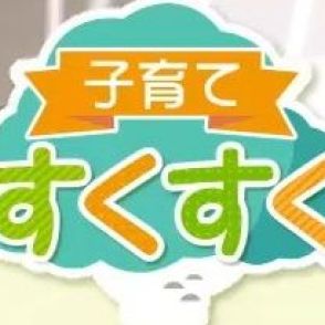 子どものSOSに気づく― 夏休み明けに増加する精神的苦痛 どう解決する？ いじめによる 