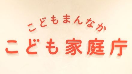 若者のライフデザインや出会いについて国が初の大規模調査　未婚者の約3割「出会いがない」　既婚者の出会いのきっかけ最多は「マッチングアプリ」