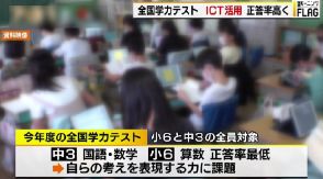 ICTの活用が子どもの成績に影響…脳科学者・茂木健一郎「ICTを使うことは前頭葉をアクティブに使うことにつながる」