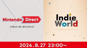 「Nintendo Direct ソフトメーカーラインナップ」8月27日23時から放送決定！前半には「Indie World」も行う“2部構成”でお届け