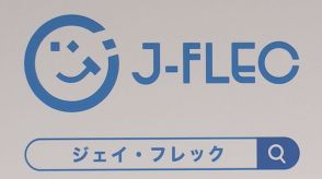 金融経済教育機構が初めて講師をイベントに派遣 小学生に講演 J－FLECが今月から本格的に始動