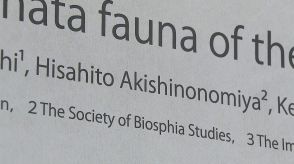 悠仁さまが加わった「皇居内のトンボの生態」研究　共同研究者が国際昆虫学会議でポスター発表