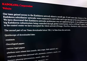 「交渉決裂」とロシア系ハッカー　KADOKAWA障害、再攻撃も