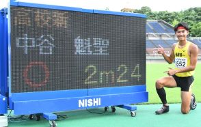 ロス五輪へ飛躍を　陸上男子走り高跳びで15年ぶり高校新　福岡第一・中谷魁聖　U20世界選手権に出場