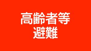 台風10号接近で喜界町が「高齢者等避難」を発表