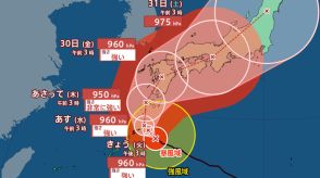 【台風情報】台風10号（サンサン）東海地方で27日午前中、線状降水帯が発生する可能性　28日にかけ奄美地方に非常に強い勢力でかなり接近の見込み　29日以降、西日本に接近のおそれ