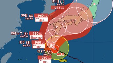 【台風情報】台風10号（サンサン）東海地方で27日午前中、線状降水帯が発生する可能性　28日にかけ奄美地方に非常に強い勢力でかなり接近の見込み　29日以降、西日本に接近のおそれ