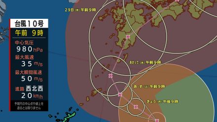 台風10号 速度落とし奄美付近に　猛烈な風・しけ、「24時間で500ミリ」記録的な雨のおそれ　鹿児島（午前7時）