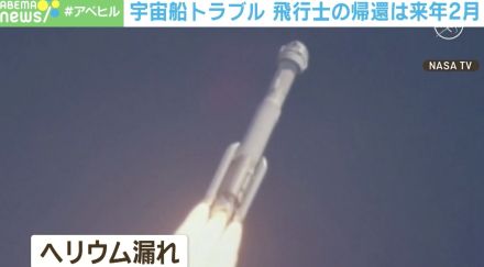 アメリカの宇宙開発が後退！？ ボーイングの宇宙船「スターライナー」にトラブル…NASA「我々が最も重んじるのは安全」