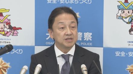 大阪府警に新本部長が着任「万博の安全確保に万全を尽くす」「治安の維持にも各段の配慮をしたい」