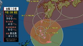 台風10号　喜界島が暴風域、最大瞬間風速22.1メートル観測　発達しながらゆっくり接近　鹿児島（午前8時）