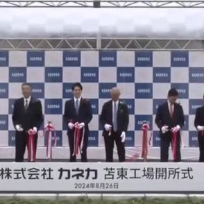 【完成】医療機器製造工場が北海道苫小牧市に誕生―アメリカや中国で需要急拡大見込む“動脈硬化症”や“悪玉コレステロール”除去の治療で使用する機器製造へ 太陽電池でゼロエネルギーファクトリー目指す