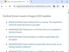 「Outlook」の2024年8月更新に複数のトラブル、クラッシュにつながるものだけで3件