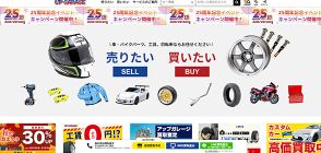 アップガレージグループがカー＆バイク用品のリユース専門店「アップガレージ」の公式サイトに「ZETA HASHTAG」を導入