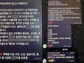 【独自】公務員証の写真でディープフェイク性犯罪…韓国軍内部者が関与の可能性