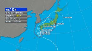 【台風情報】強い“台風10号”の今後の進路予想　29日以降西日本に接近か　暴風・高波に厳重警戒　東海地方は線状降水帯発生で災害の危険高まる可能性