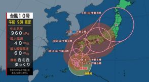 【台風情報】（風雨のシミュレーション）台風10号　最大瞬間風速60メートルに　今後ゆっくりとした速さで29日以降西日本に接近するおそれ　台風の動きが遅いため奄美地方や西日本から東日本の太平洋側を中心に総雨量が多くなるおそれも