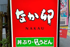 【なか卯】モーニング限定の「360円定食」卵が濃厚でご飯が止まらないおいしさでした！《実食レビュー》