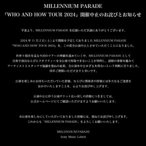 MILLENNIUM PARADE、世界ツアーの中止を発表