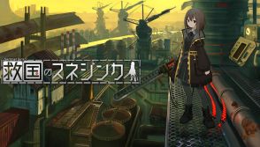 過酷な闘いの日々が再び始まる。『溶鉄のマルフーシャ』の続編となるハイテンポSTG『救国のスネジンカ』Steamで配信開始